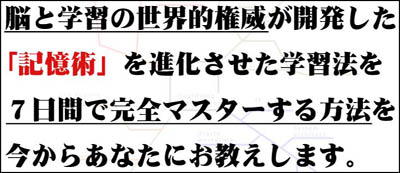 マインドマップ資格試験勉強法7デイズパーフェクトマスタープログラム 萩原京二 近藤哲生